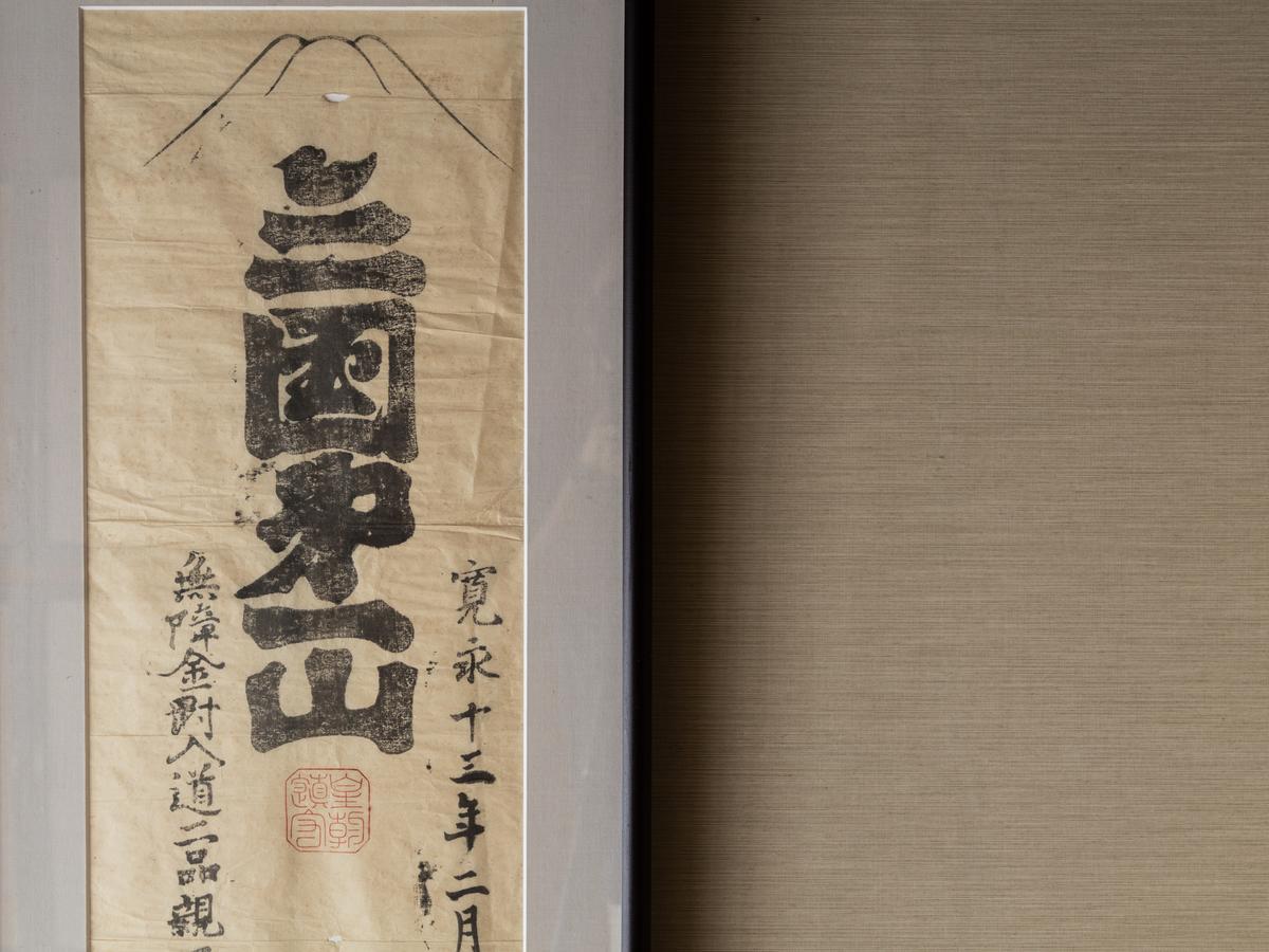 Daikokuya Mt.Fuji Hotel Fujiyoshida Bagian luar foto